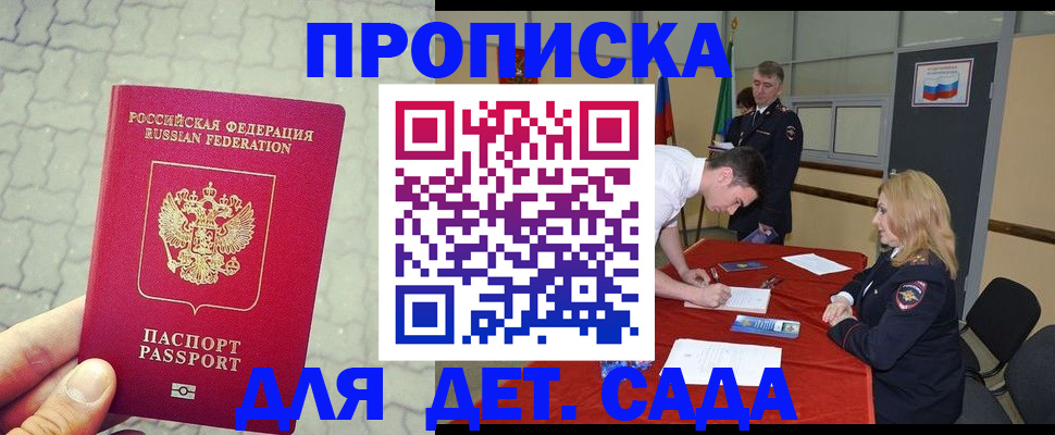 прописка от собственника в Калязине