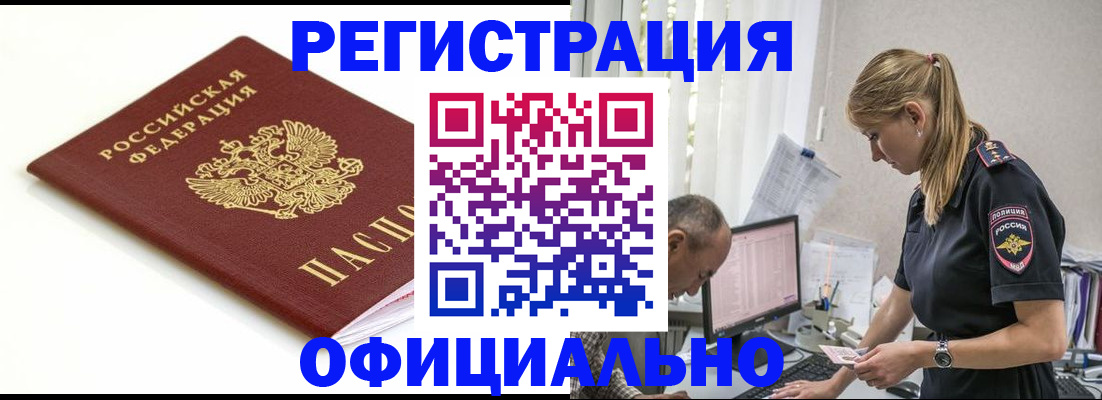 прописка для кредита в Калязине