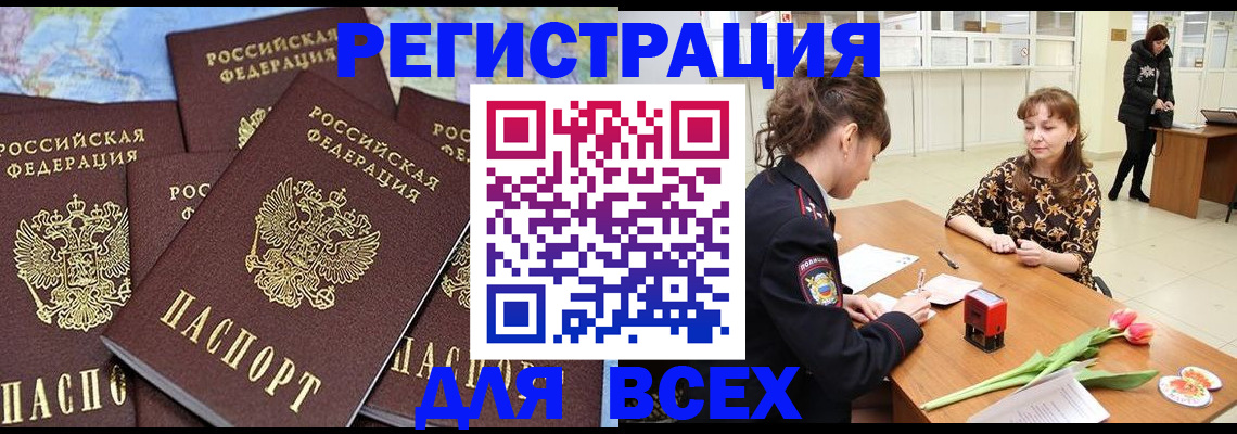 прописка для работы в Калязине