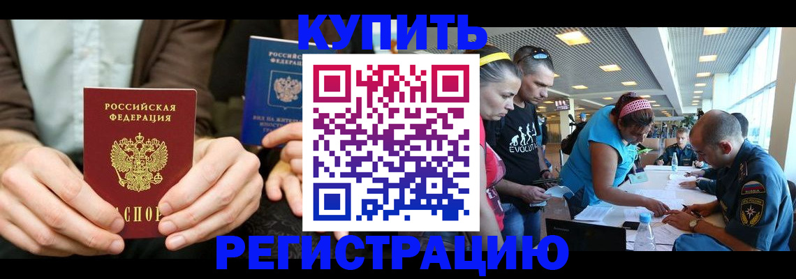 временная прописка в Калязине