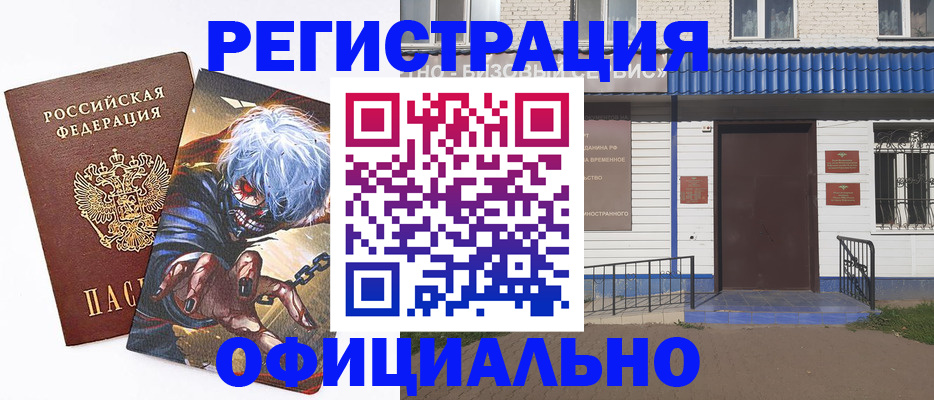 временная регистрация купить в Калязине